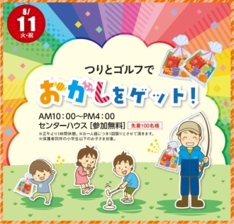 大垣会場のイベント情報イメージ