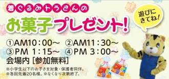 可児会場のイベント情報イメージ