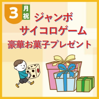 新・神宮東会場のイベント情報イメージ
