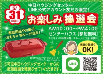 可児会場のイベント情報イメージ