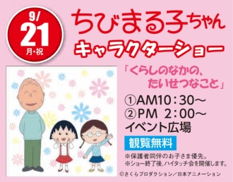 可児会場のイベント情報イメージ