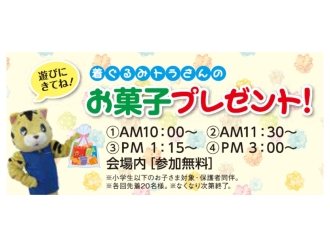 可児会場のイベント情報イメージ