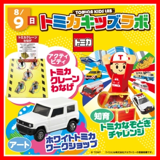 新・神宮東会場のイベント情報イメージ
