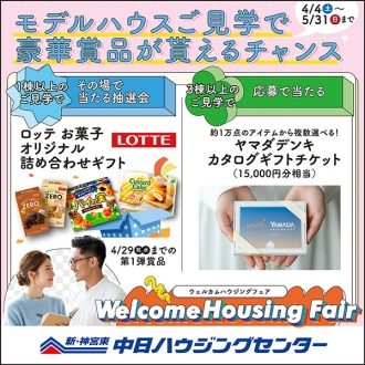 新・神宮東会場のイベント情報イメージ