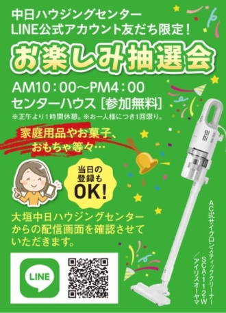 大垣会場のイベント情報イメージ