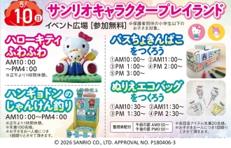 可児会場のイベント情報イメージ