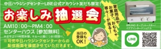 可児会場のイベント情報イメージ