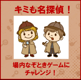 岡崎会場のイベント情報イメージ