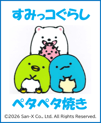 岡崎会場のイベント情報イメージ
