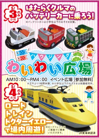 可児会場のイベント情報イメージ