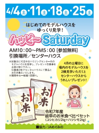 可児会場のイベント情報イメージ