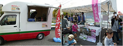 地区活動団体様・事業者様向けご案内のイメージ