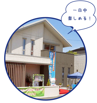 一日中楽しめる!