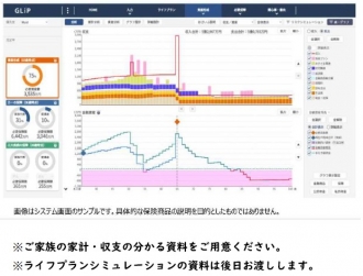 中日家づくり勉強会イメージ